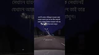 আপনি যেখানে পরিকল্পনা করেছেন রাস্তা সেখানে যায়না #youtubeshorts #unfrezzmyaccount #shorts