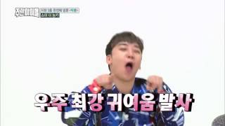 Gwiyomi by Seungri Bigbang