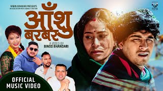 Ashu Barabar by Ishwor Singh & Devi Gharti Magar | Ft. Binod, Sujata & Rabin | New Lok Dohori Song