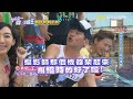 夏日特別企劃 水上疊高小梁頻頻被干擾！？ 小優 張艾亞 20160729 part1 5 2分之一強