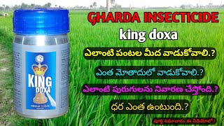 Gharda kingdoxa insecticide | పురుగు మందు | Indoxacarb 14.5%sc | gharda king doxa