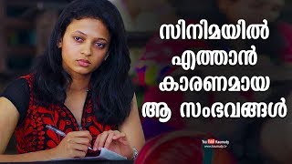 Those events that took me to the cinema | Neeta Pillai | Tharapakittu