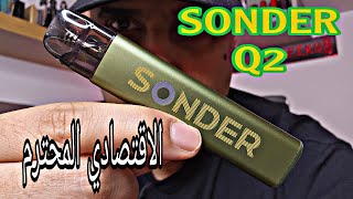 سوندر كيو ٢ المحترم SONDER Q2 by