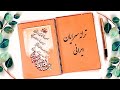 ترانه‌سرایان موسیقی ایرانی