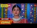 Marumagal - Best Scenes | 24 Oct 2024 | Tamil Serial | Sun TV