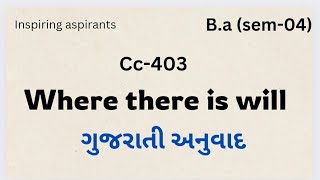 b.a(sem-04)| cc-403| where there is will 📃|ગુજરાતી અનુવાદ સાથે📍