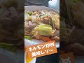 もずの日常92 今日のお昼ご飯！！ shorts