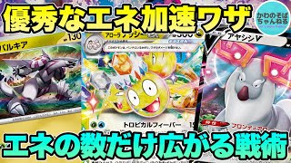 【ポケカ/対戦】戦術・構築の幅は無限大！エネ加速ワザで自在に戦うアローラナッシーexデッキ！【ポケモンカード/かわのそばちゃんねる】