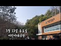 코로나19극복 부산시설공단 어린이대공원 환경정화 캠페인 ft.이사장 브이로그