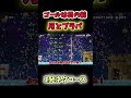 【マリオメーカー2ゆっくり実況】月を使ってブラパの壁を崩すコースがやばすぎたww マリオメーカー2 ゆっくり実況 shorts