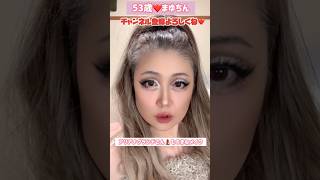 ５３歳❤️アリアナグランデ💄モノマネメイクTikTokエフェクトで遊んでみた#メイク #モノマネ #ものまね#アリアナグランデ#コスプレ #ダンス #振り付け