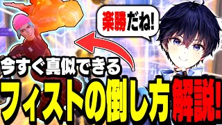 【誰でも簡単!】新武器ニトロフィストをサクッと避ける方法!チャプター5シーズン3【フォートナイト】