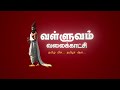 விடாத முயற்சி. வெல்லும் விவசாயி சின்னம்