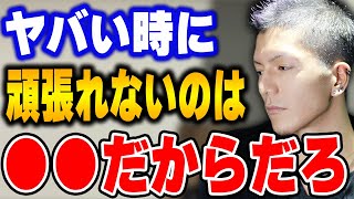 【ふぉい】頑張らなきゃいけないのに頑張れない人、ちょっと聞いてくれ。【ふぉい切り抜き/レぺゼン/foy】