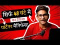 Sirf 48 hours Mai kar lia manifest || Rishabh Gautam The law of Attraction Success Story