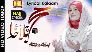 New Hajj Kalam 2022 | Kaaba Dikha De Mola | Misbah Hanif | Hajj Kalam 2022 | Mujhe Hajj Par Bula