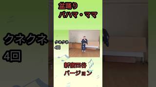 【盆踊りバハマ・ママ】#BahamaMama