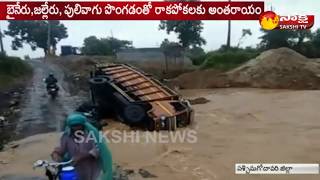 Heavy rains lash West Godavari Agencies || ఏజెన్సీలో స్తంభించిన జ‌న జీవ‌నం..