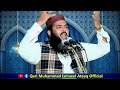 topic sakoon ki talash سکون کی تلاش by qari muhammad ismaeel ateeq 6 september 2024 khutba jumma