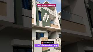 New 3BHK Home|New 3BHK House|@Laturpropertybazaar #ytshorts #home #realestate #latur #house #3bhk