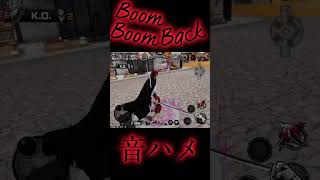 BoomBoomBack×緑シャンクス 音ハメキル集 #shorts #バウンティ #バウンティラッシュ #ワンピース #キル集 #伸びろ