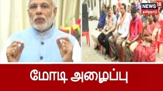 சர்தார் வல்லபாய் பட்டேலின் பிறந்த நாள் விழா ஓட்டத்தில் பங்கேற்க மோடி அழைப்பு | Modi Maan Ki Baat