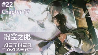 【エーテルゲイザー中国版】チャプター17 #22 日本語ボイス Chapter17 #22 JP Dub [AETHER GAZER]