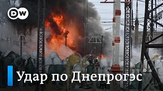Атака на ДнепроГЭС и блэкаут в Харькове - самый мощный обстрел энергетических объектов Украины
