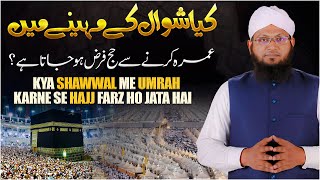 Kya Shawwal Me Umrah Karne Se Hajj Farz Ho Jata Hai? | Hajj o Umrah Ke Masail | Darulifta Ahlesunnat