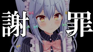 【謝罪会見】大変申し訳ございませんでした。【#犬山たまき／男の娘Vtuber】