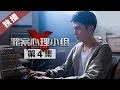 [ENG SUB]《Visible Lie》 EP4    [HD Exclusive]   Welcome to subscribe China Zone