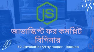 52.Working with Javascript Array helper method-Reduce | javascript bangla tutorial for beginners