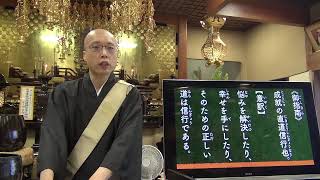 ９月７日の夕看経＆御法門【本門佛立宗・隆宣寺】