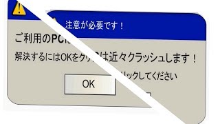 お使いのパソコンの性能が低下しています　Systweak RegClean Proによる広告削除方法　Firefox編