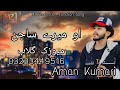 Aman Kumari Song | O Mere Sajan Song | pakistani Song | #mzmusicproduction