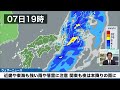 近畿や東海も強い雨や落雷に注意　関東も夜は本降りの雨に