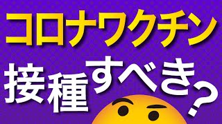 【2024年10月開始】新型コロナウイルスワクチン定期接種のポイント