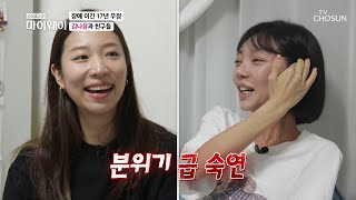 센(?) 그녀 덕에 지금은 웃으면서 얘기할 수 있는 그날들 TV CHOSUN 20220320 방송 | [마이웨이] 289회| TV조선