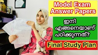 Final Study Plan🔥🙏🏼 Model Exam Answer Papers|Answer Paper Review #boardexam