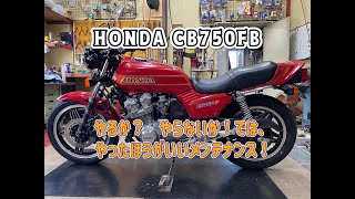 CB750FBフロントフォーク