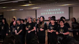 哈利路亞家教會2019年12月29日主日第二堂