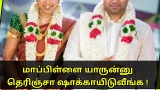 அட தமிழ் பிரபலம் இவங்களுக்கு கல்யாணமா ! | ரசிகர்கள் குஷி | director shankar Daughter marriage |மகள்