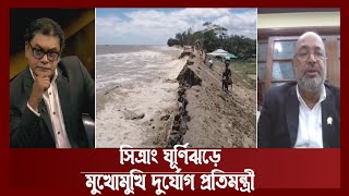 কত মানুষ আশ্রয়কেন্দ্রে, খাবার-পানির ব্যবস্থা কী? | Ekattor Mancha | Ekattor TV