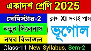 Class 11 2nd semester New syllabus 2024-25 |  Class 11 Geography 2ND Semester নম্বর বিভাজন || wb 11