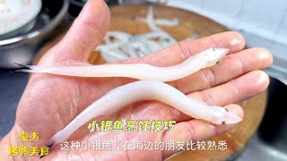 小银鱼怎么做好吃，跟着大厨学习烹饪知识，脆炸煎蛋都是特别美味