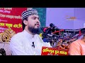 অধম বান্দা l allah tomar nameri gaan l new islamic song l m hasibur rahman song l best song