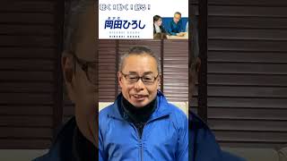 砥部町長選挙2025・12月30日は地元の山並～さかえ団地で座談会/宮内小学校を避難所に