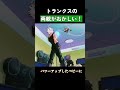 トランクスの両親がおかしい！ ドラゴンボール dragonball