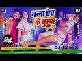 Ganna_Bech_Ke_Chumma_Pawan_Singh_-Hard_Dhollki_Bass_Dance_Mix_Dj_Anurag_Babu_Jaunpur