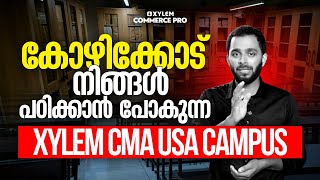 കോഴിക്കോട് നിങ്ങൾ പഠിക്കാൻ പോകുന്ന Xylem CMA USA Campus | Xylem CMA